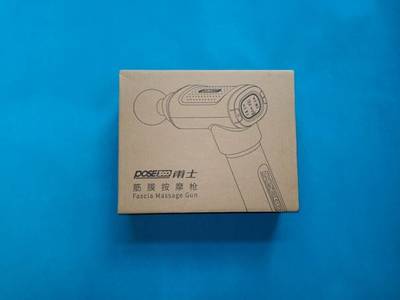 型男型款，亮出你的肌肉——POSEZOO甫士筋膜槍深度評(píng)測(cè)